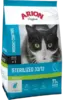 FRAGTSKADET - ARION ORIGINAL Cat Sterilized Chicken, 7,5 kg - FRAGTSKADET, MEN INDHOLD OK